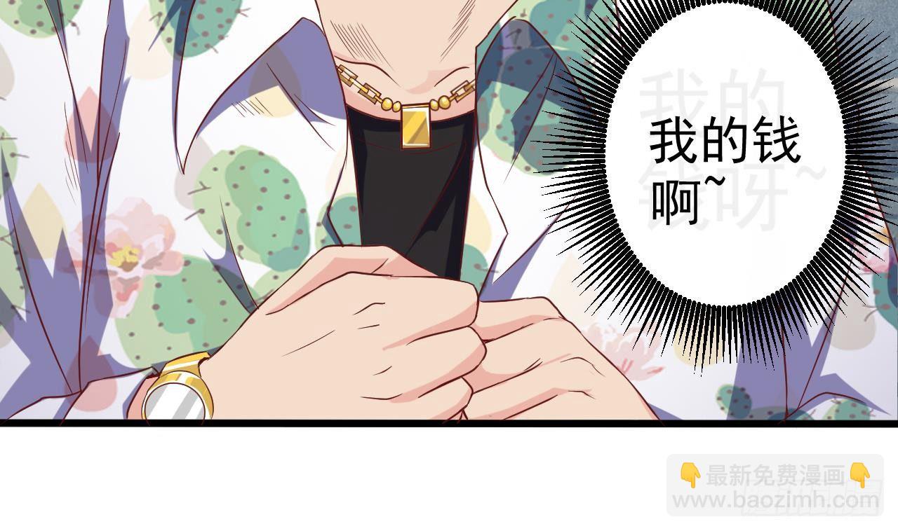 🍼地府开发商 第32话 给我妈道歉 第16页