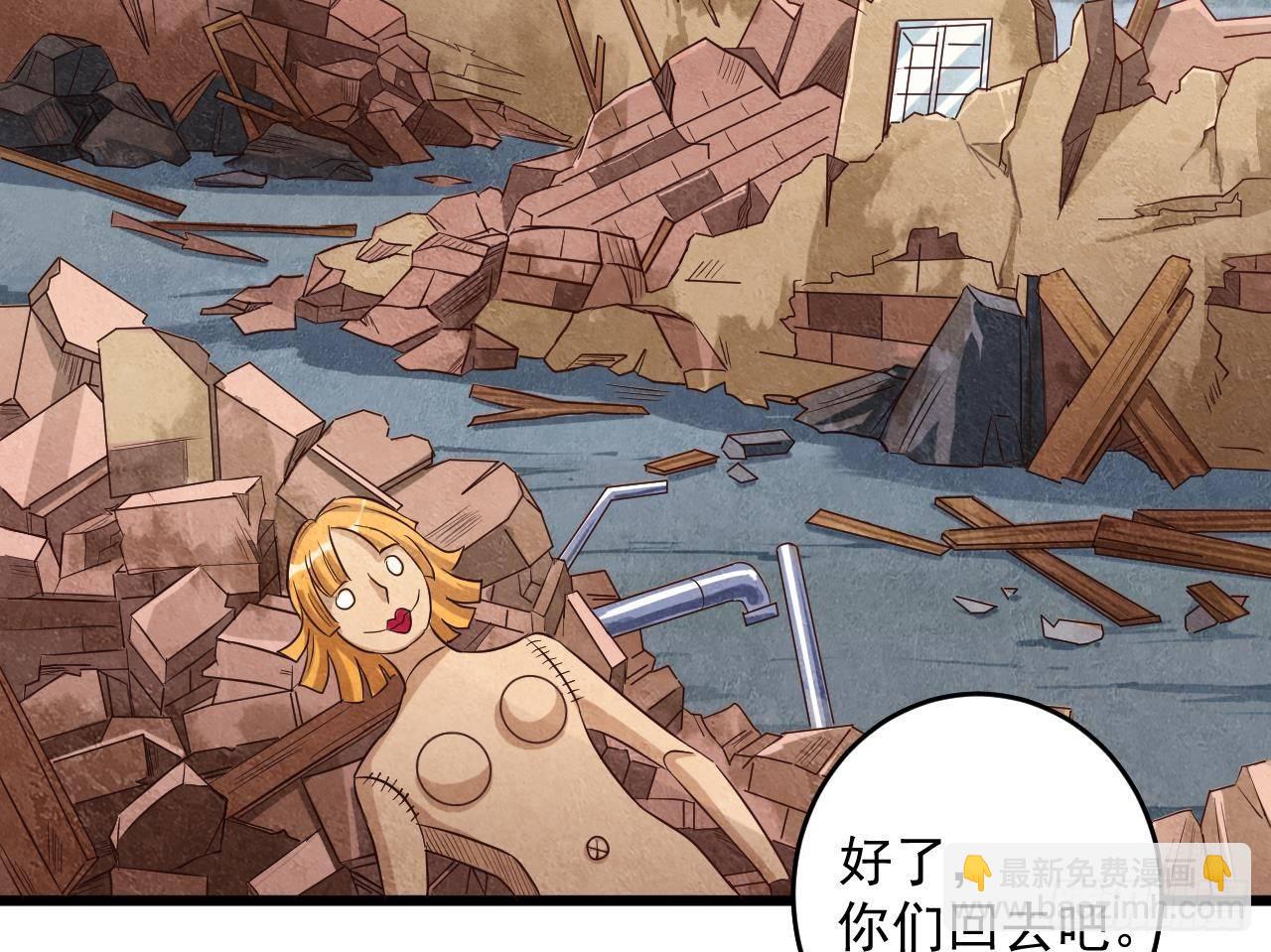 🍼地府开发商 第32话 给我妈道歉 第19页