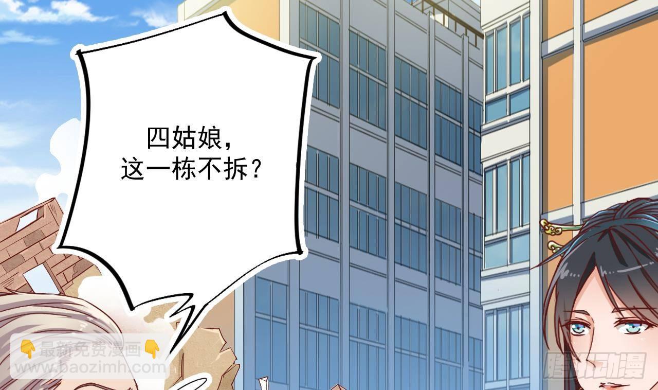 🍼地府开发商 第32话 给我妈道歉 第22页