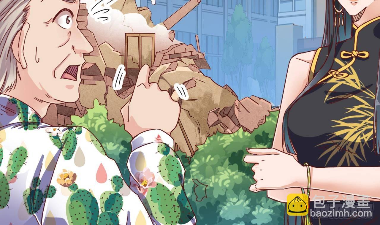 🍼地府开发商 第32话 给我妈道歉 第23页