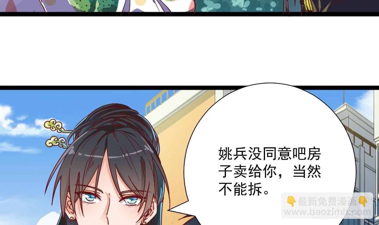 🍼地府开发商 第32话 给我妈道歉 第24页