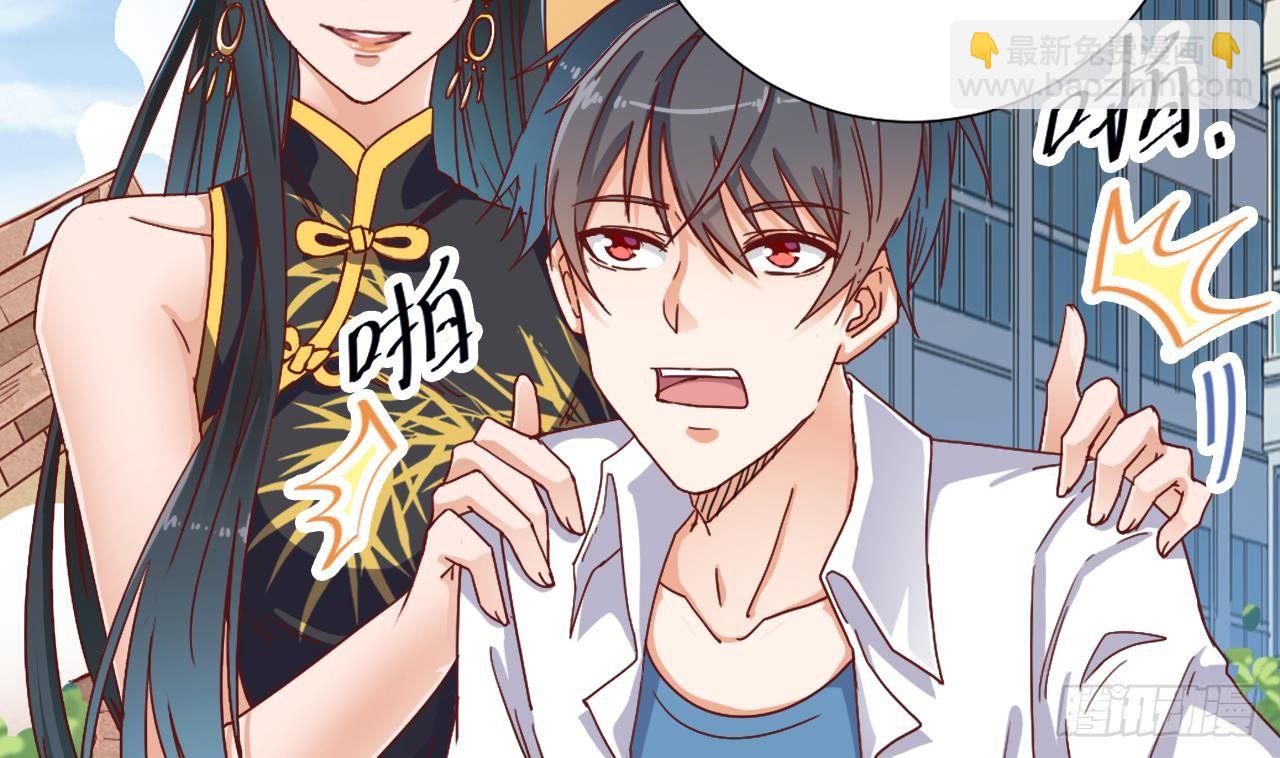 🍼地府开发商 第32话 给我妈道歉 第25页