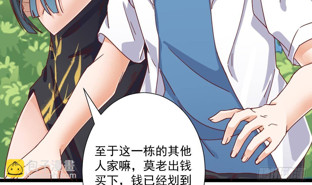🍼地府开发商 第32话 给我妈道歉 第26页