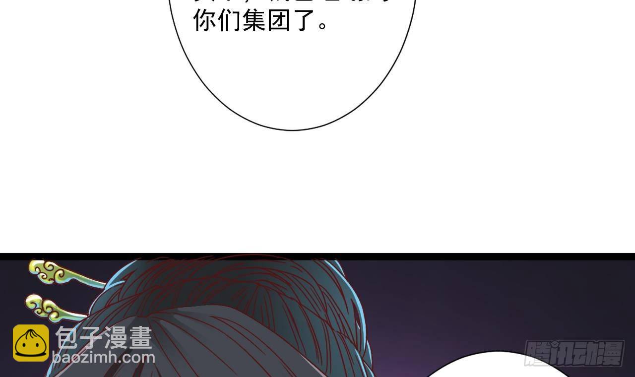 🍼地府开发商 第32话 给我妈道歉 第27页