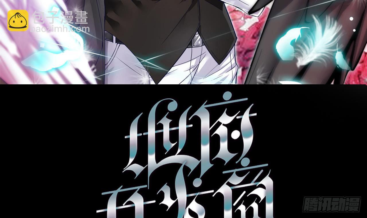 🍼地府开发商 第32话 给我妈道歉 第3页