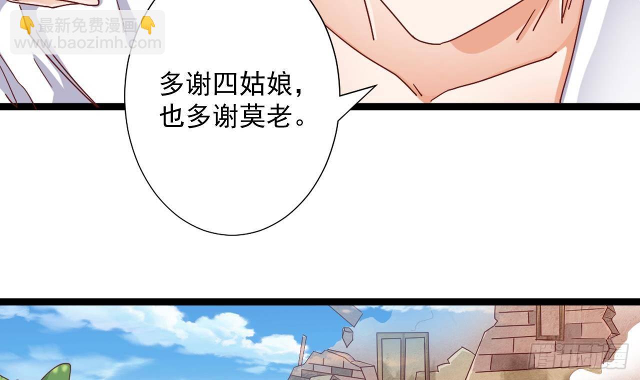 🍼地府开发商 第32话 给我妈道歉 第30页