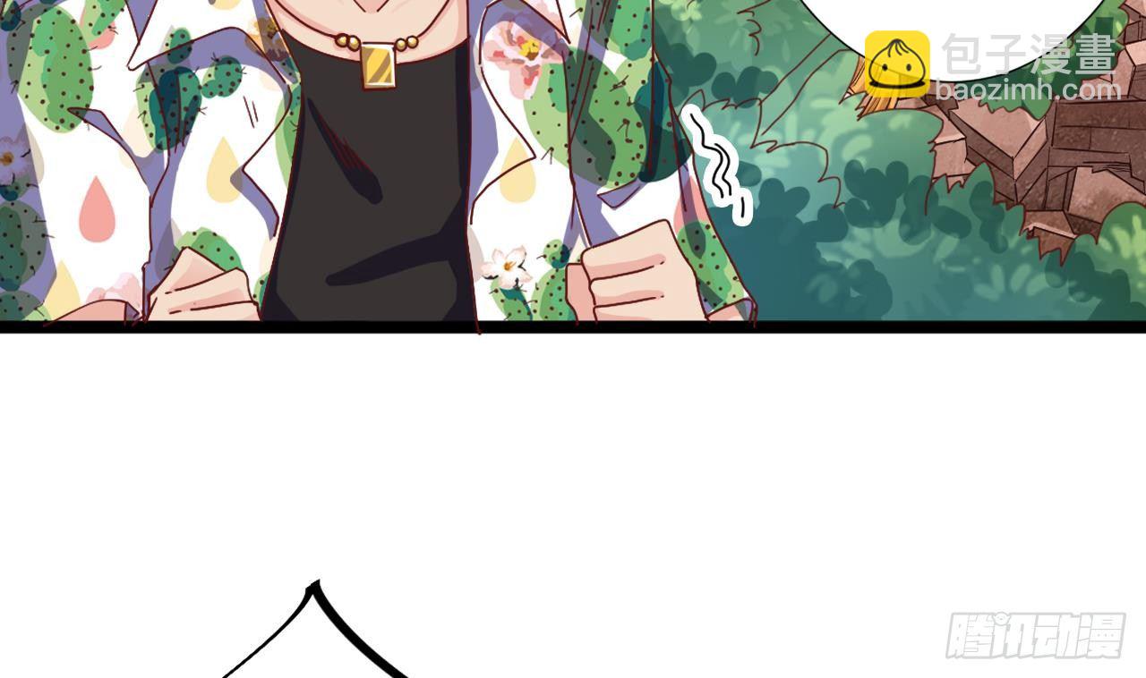 🍼地府开发商 第32话 给我妈道歉 第32页