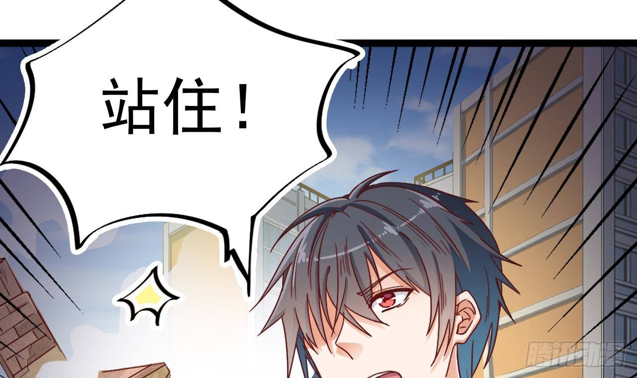 🍼地府开发商 第32话 给我妈道歉 第33页