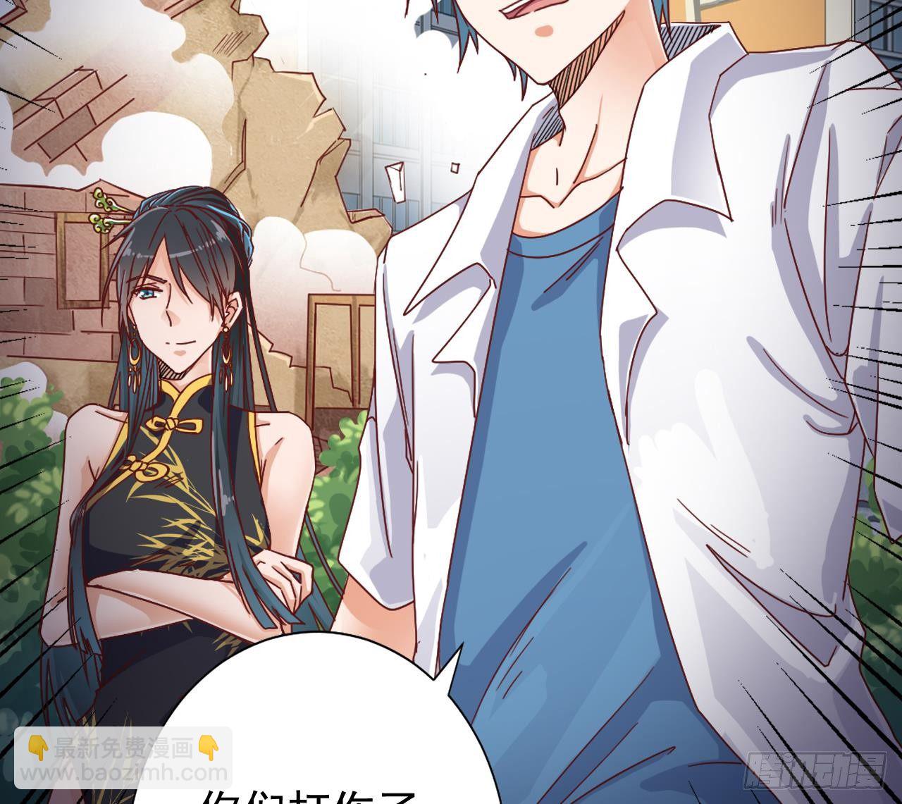 🍼地府开发商 第32话 给我妈道歉 第34页