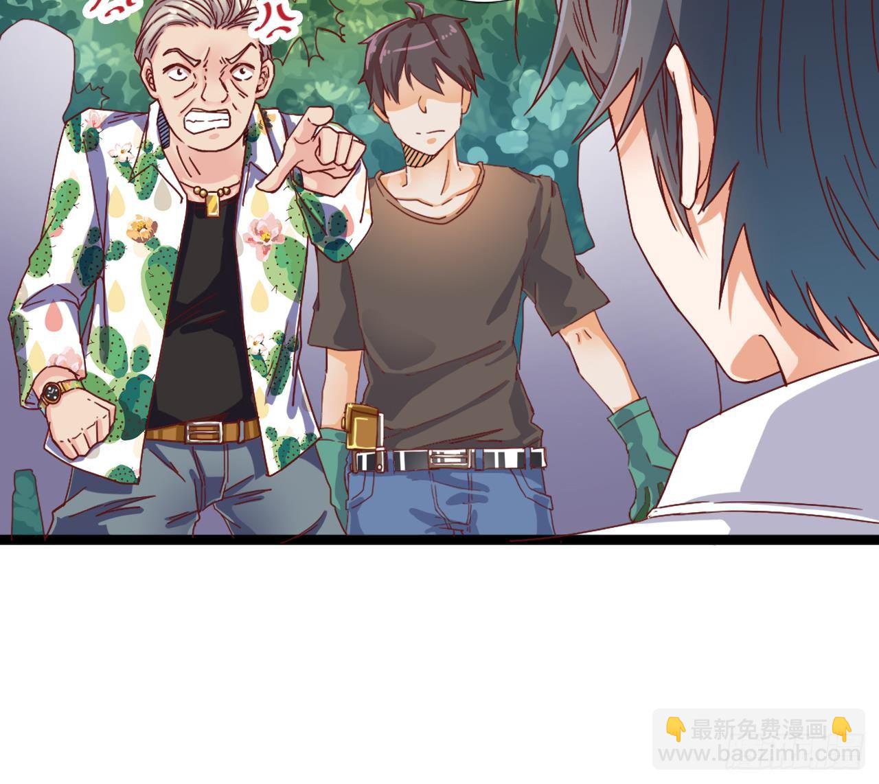 🍼地府开发商 第32话 给我妈道歉 第36页
