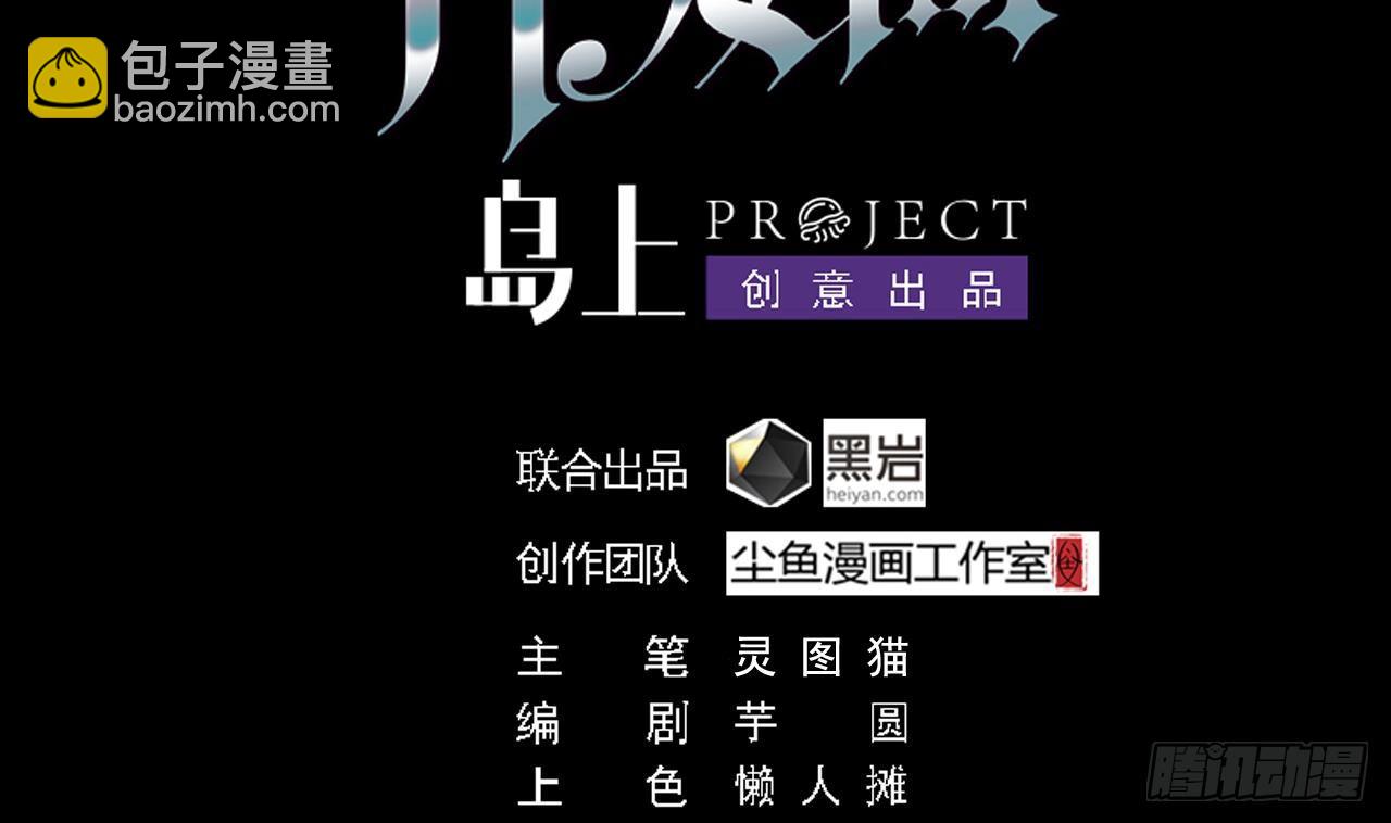 🍼地府开发商 第32话 给我妈道歉 第4页