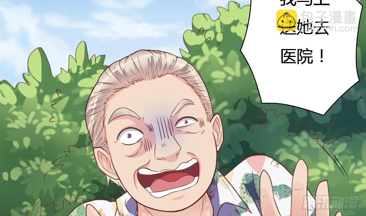 🍼地府开发商 第32话 给我妈道歉 第40页