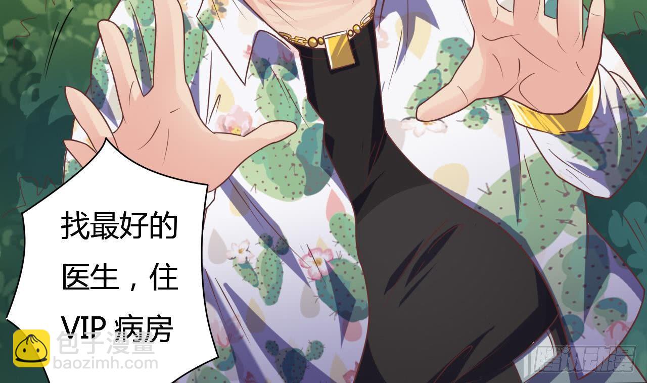 🍼地府开发商 第32话 给我妈道歉 第41页