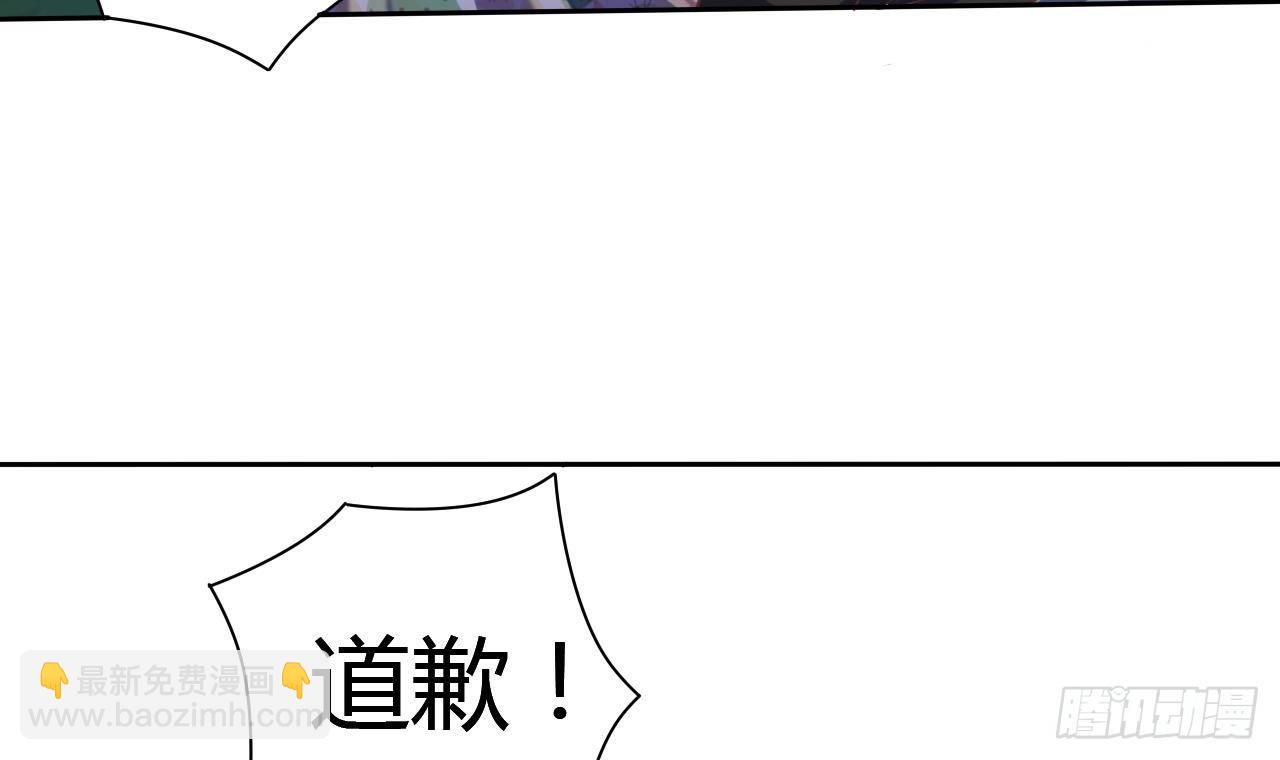 🍼地府开发商 第32话 给我妈道歉 第42页
