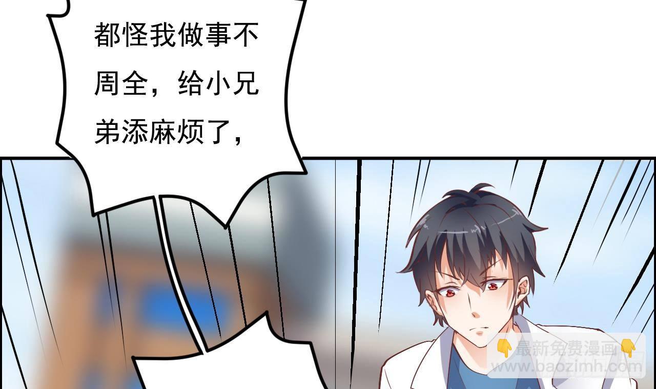 🍼地府开发商 第32话 给我妈道歉 第48页