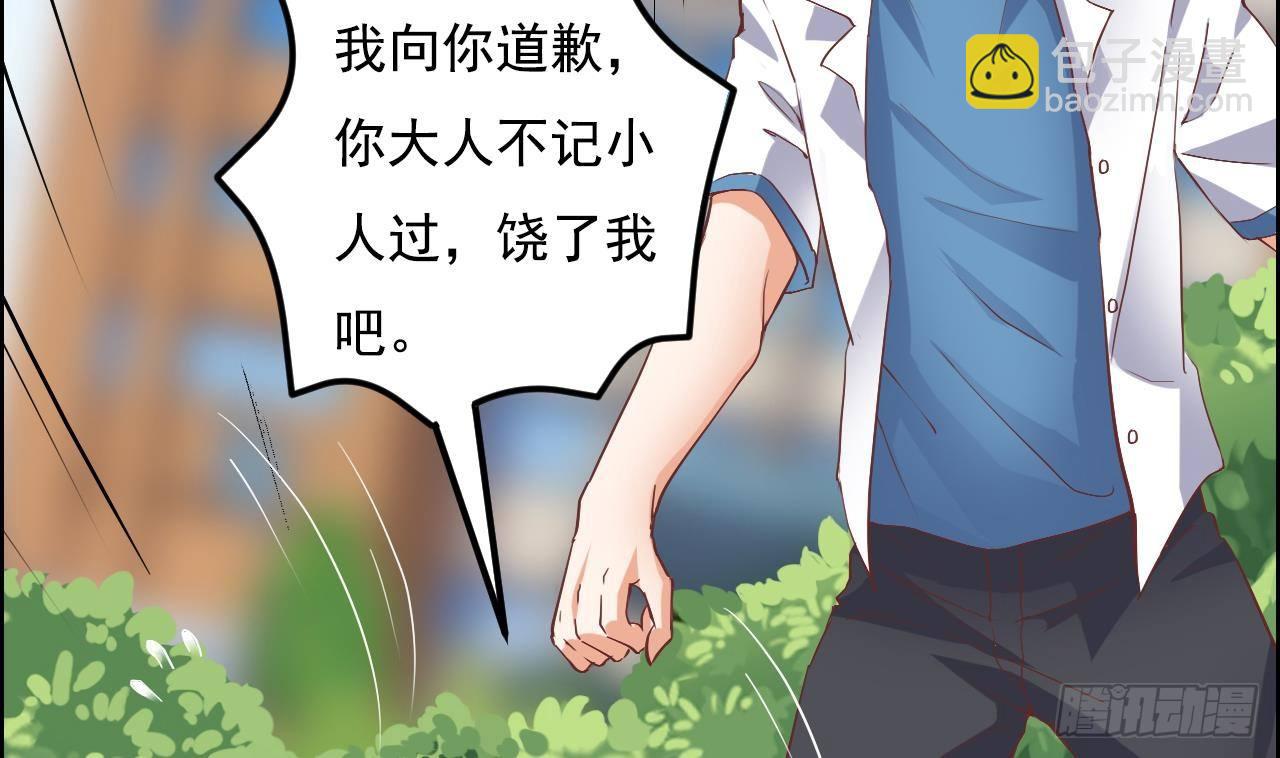 🍼地府开发商 第32话 给我妈道歉 第49页