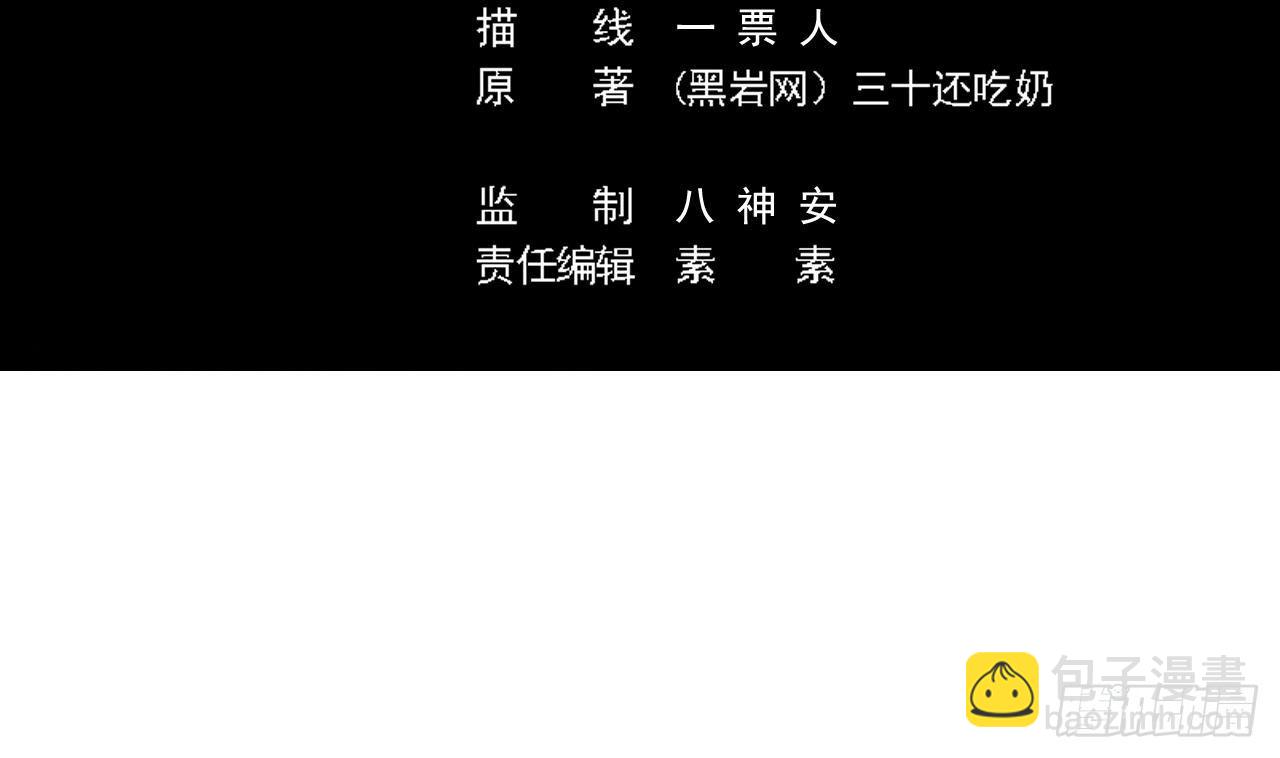 🍼地府开发商 第32话 给我妈道歉 第5页