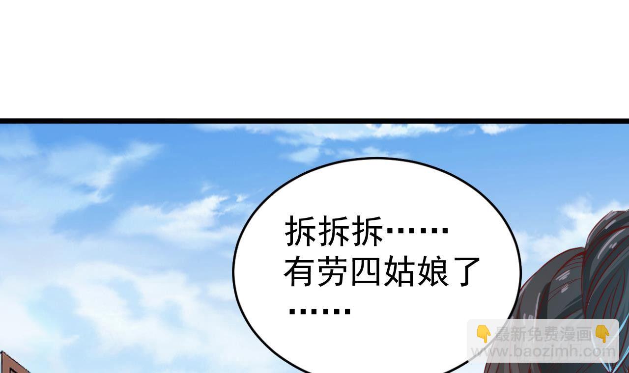 🍼地府开发商 第32话 给我妈道歉 第6页