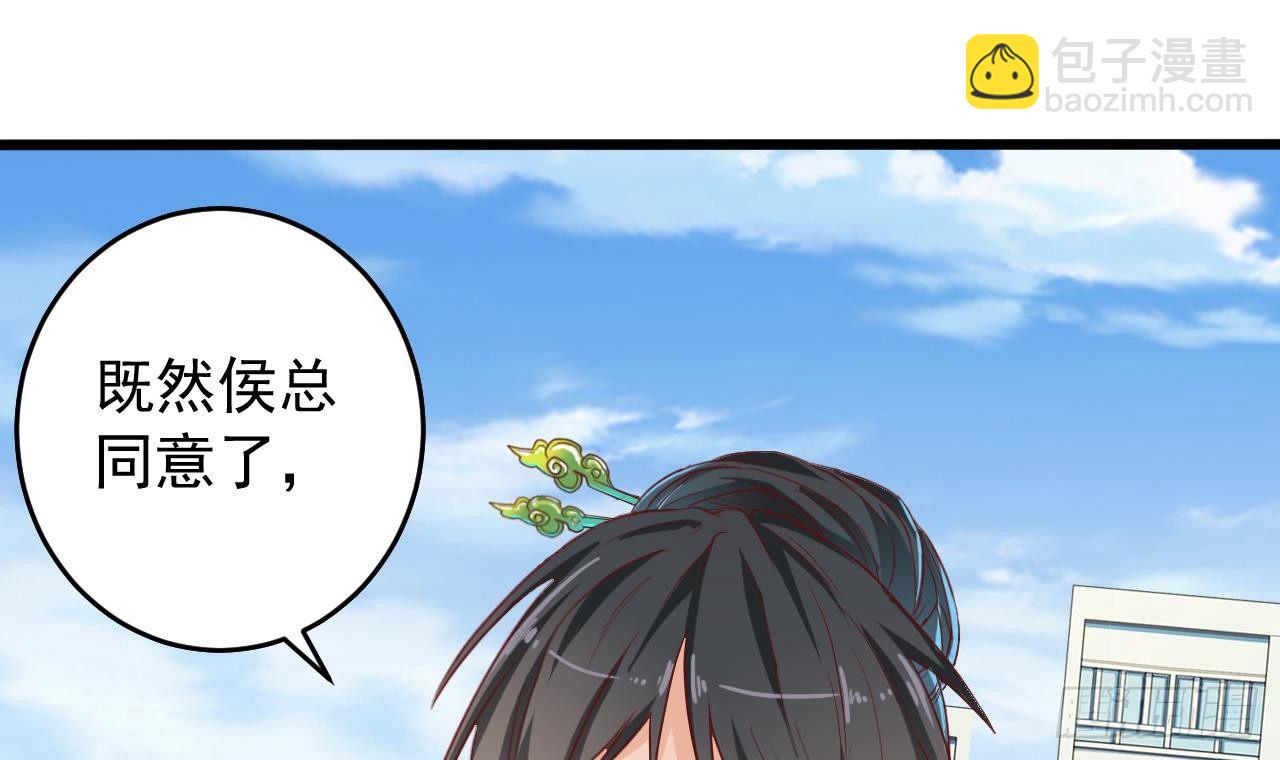 🍼地府开发商 第32话 给我妈道歉 第9页