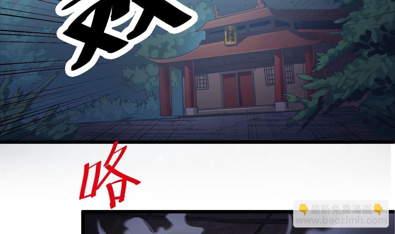 🍼地府开发商 第34话 臣服于我 第19页