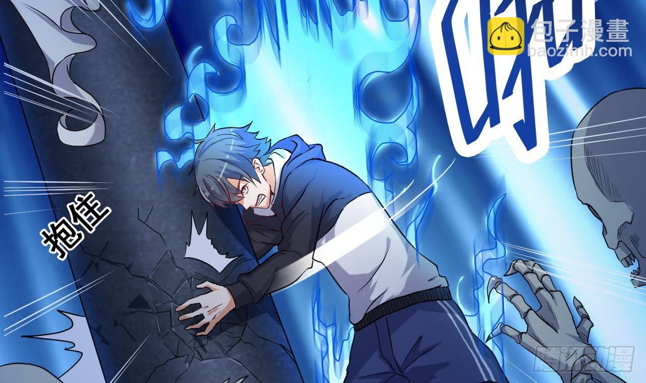 🍼地府开发商 第34话 臣服于我 第26页