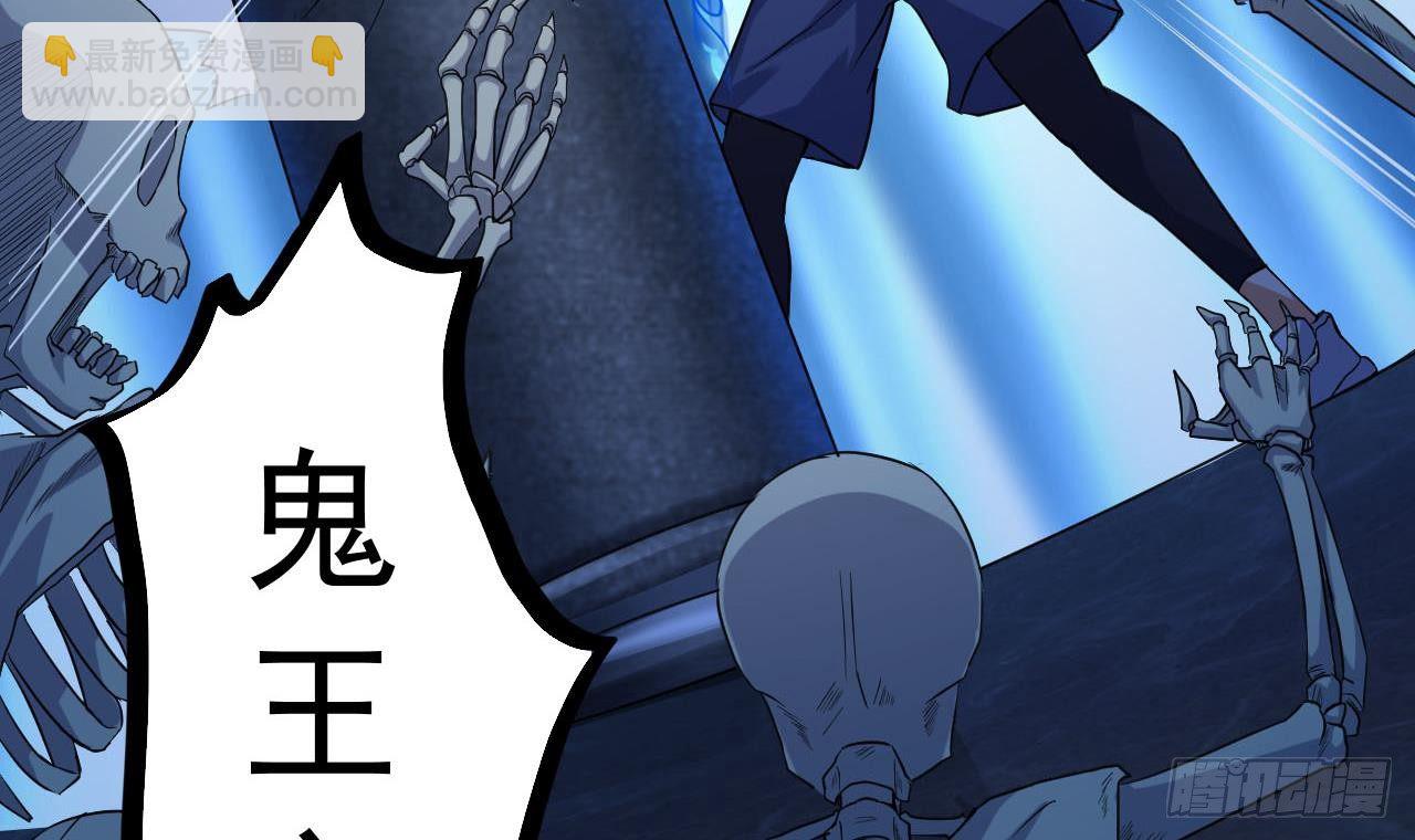 🍼地府开发商 第34话 臣服于我 第27页