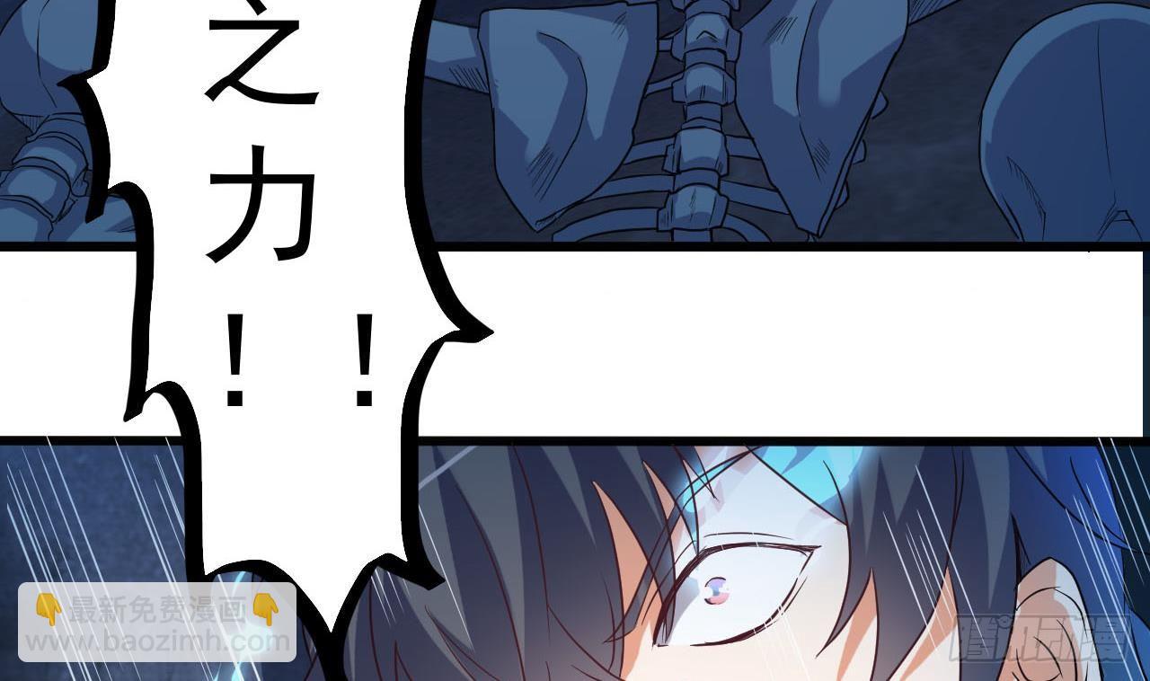 🍼地府开发商 第34话 臣服于我 第28页