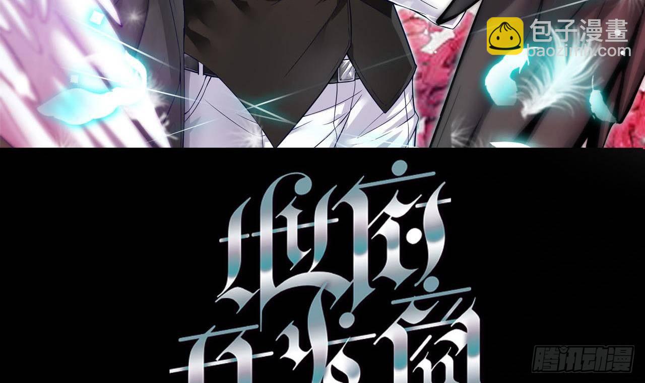 🍼地府开发商 第34话 臣服于我 第3页