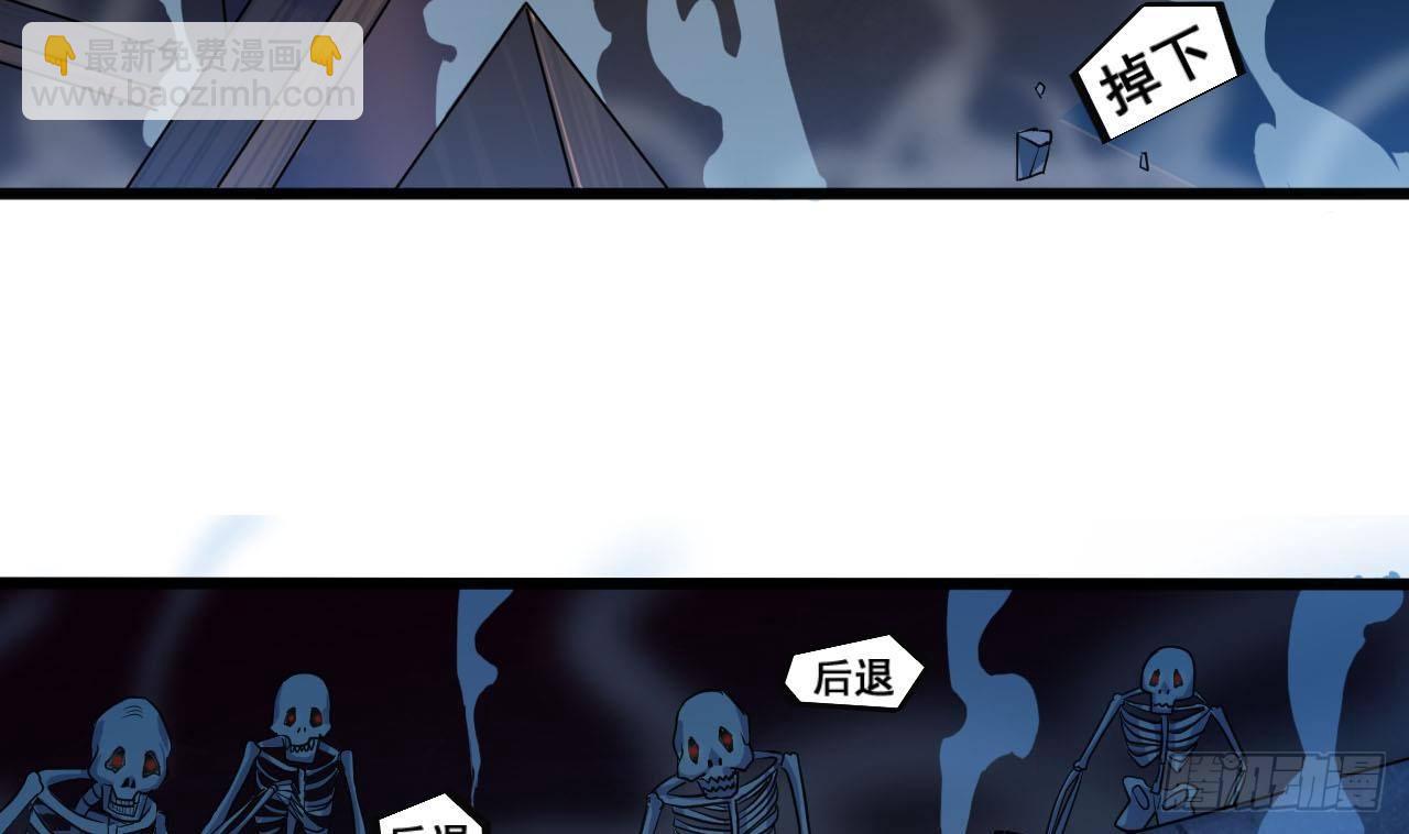 🍼地府开发商 第34话 臣服于我 第37页