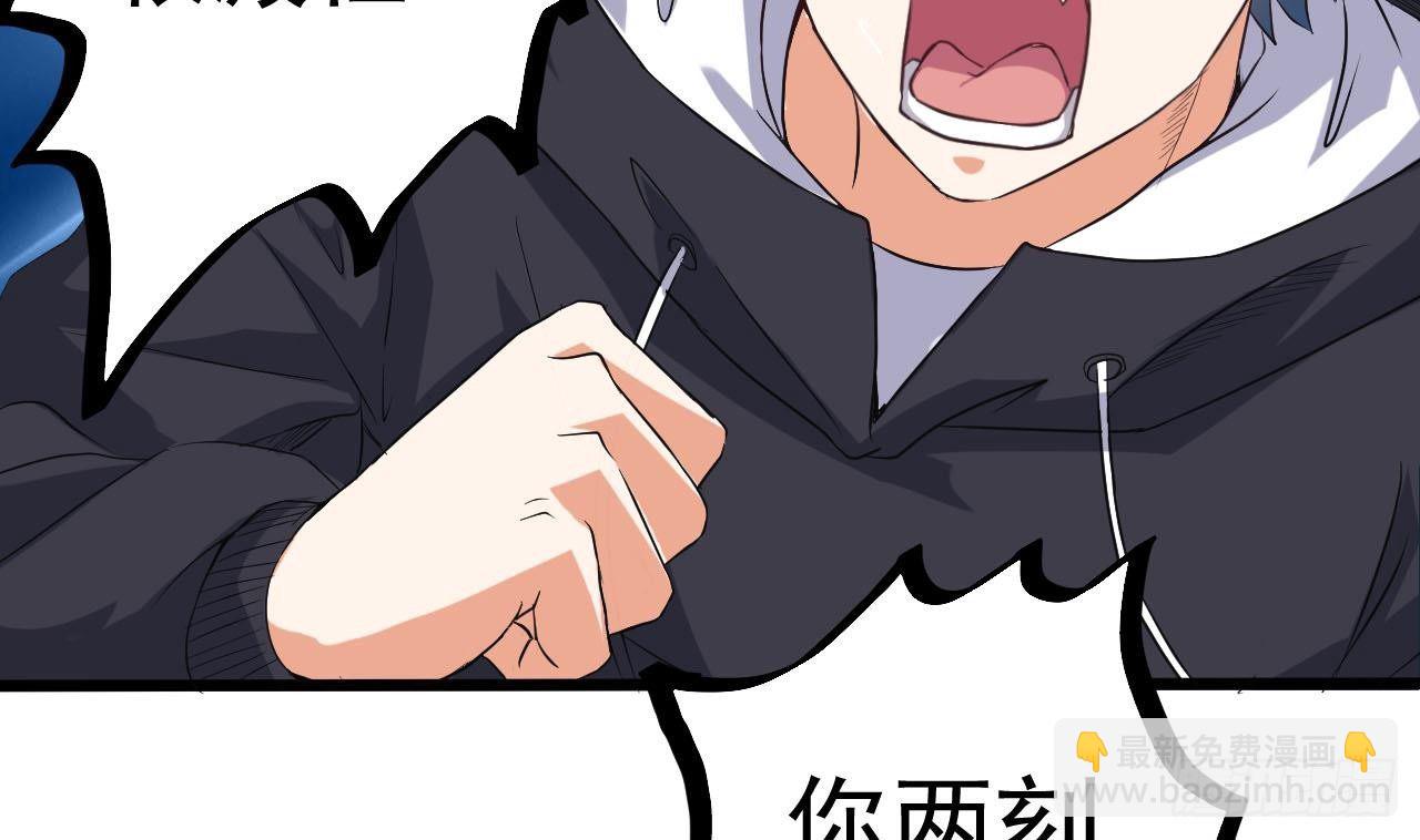 🍼地府开发商 第34话 臣服于我 第43页