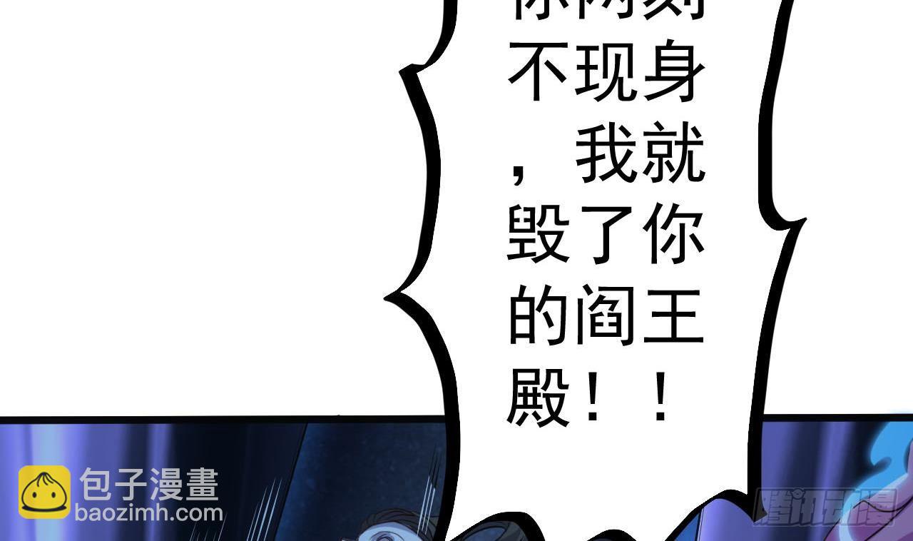 🍼地府开发商 第34话 臣服于我 第44页