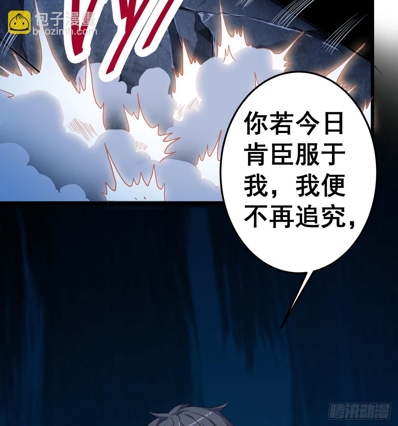 🍼地府开发商 第34话 臣服于我 第49页
