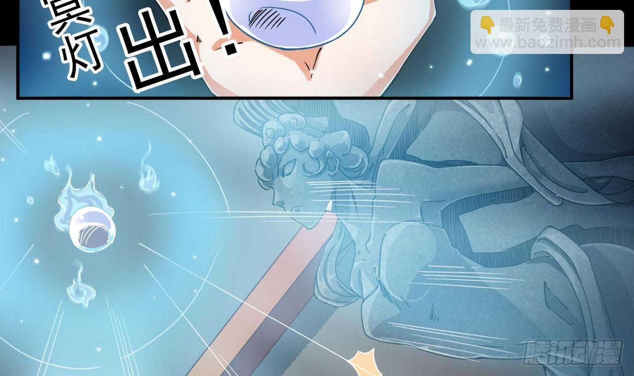 🍼地府开发商 第34话 臣服于我 第6页