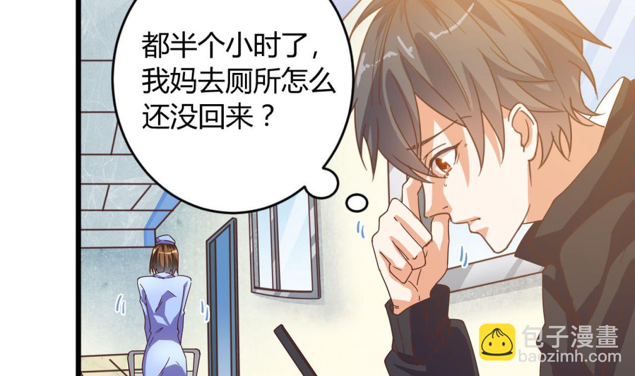 🍼地府开发商 第36话 游戏开始了 第11页