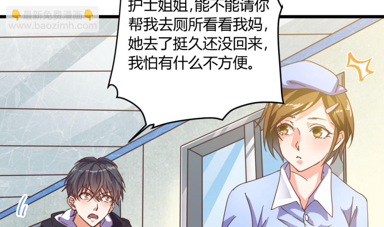 🍼地府开发商 第36话 游戏开始了 第13页