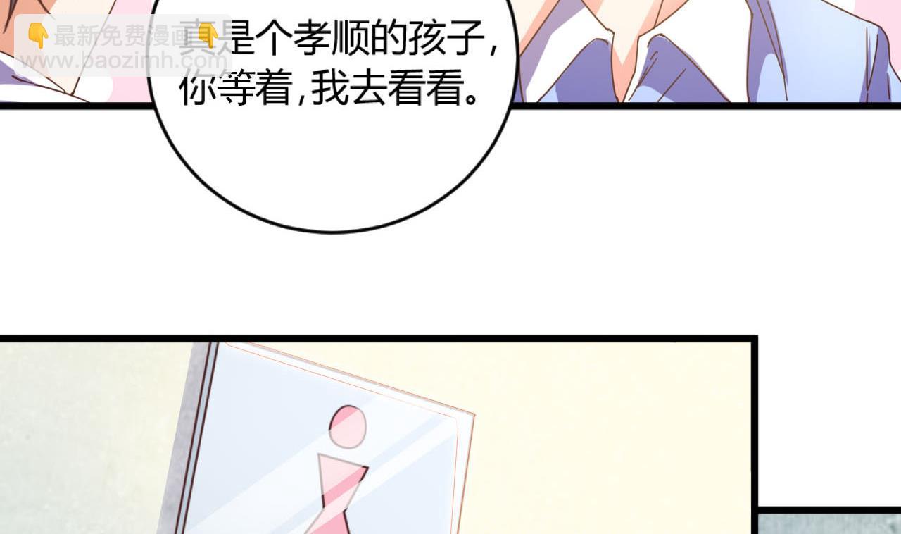 🍼地府开发商 第36话 游戏开始了 第16页