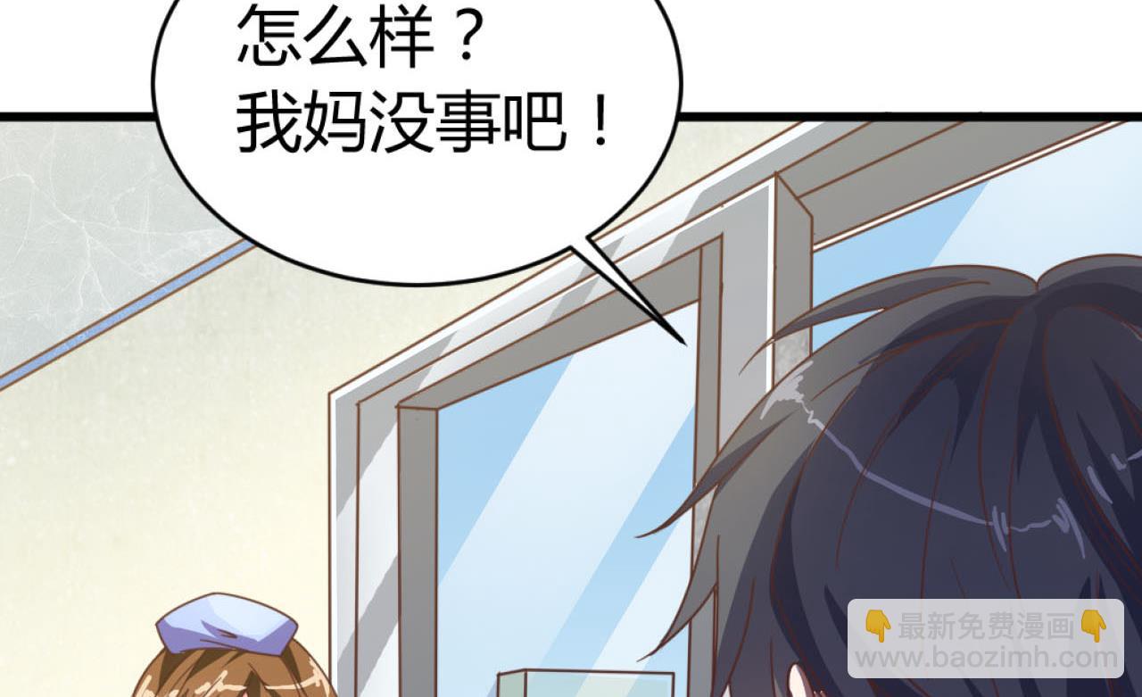 🍼地府开发商 第36话 游戏开始了 第20页