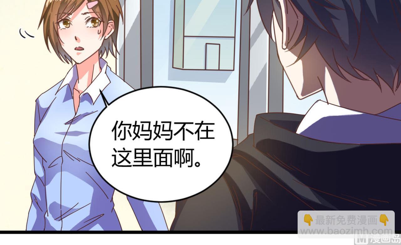 🍼地府开发商 第36话 游戏开始了 第21页