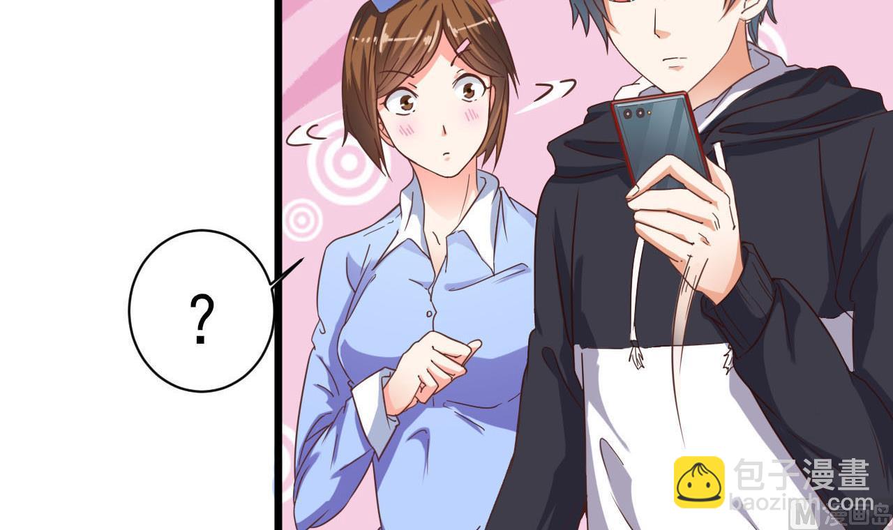 🍼地府开发商 第36话 游戏开始了 第24页