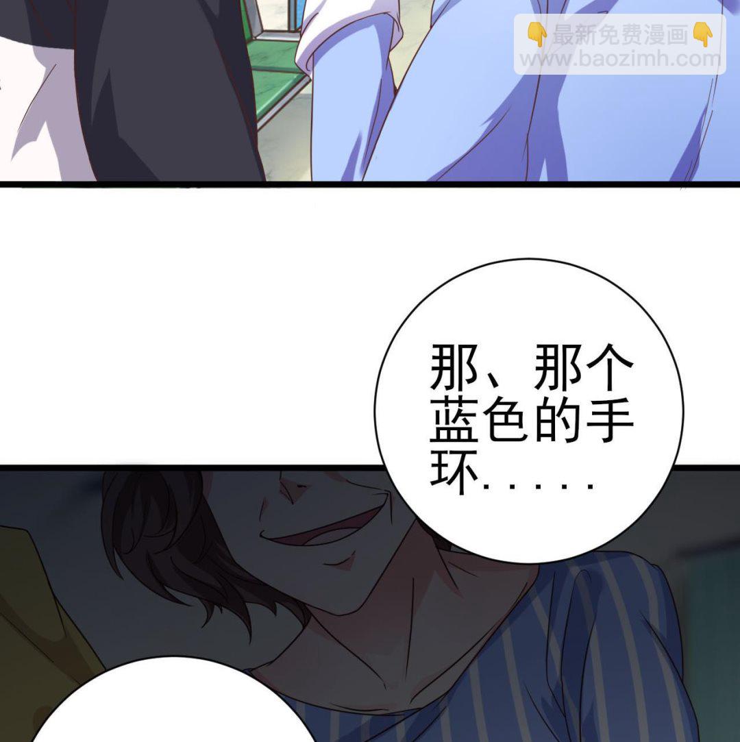🍼地府开发商 第36话 游戏开始了 第35页