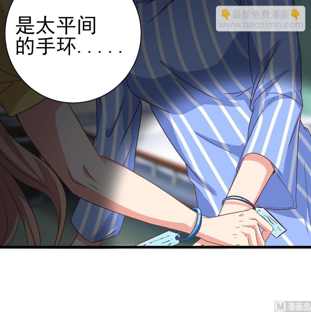 🍼地府开发商 第36话 游戏开始了 第36页