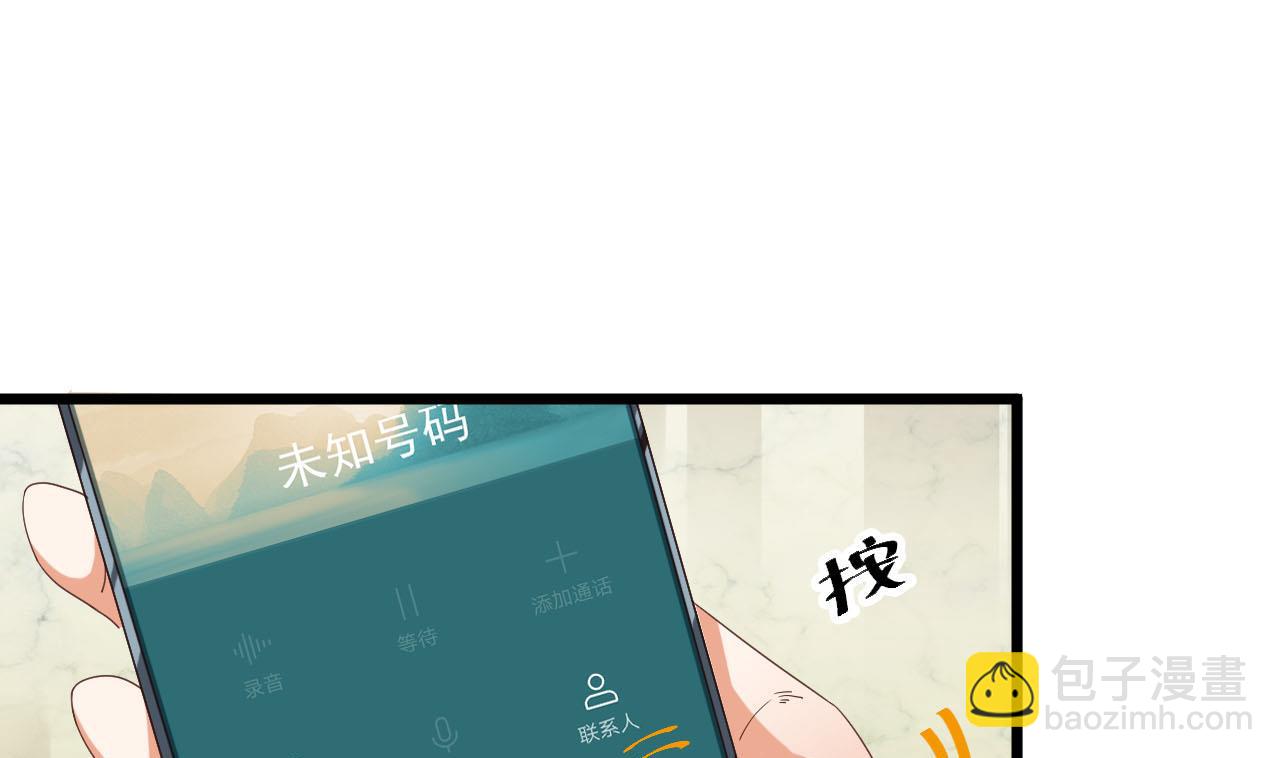🍼地府开发商 第36话 游戏开始了 第37页