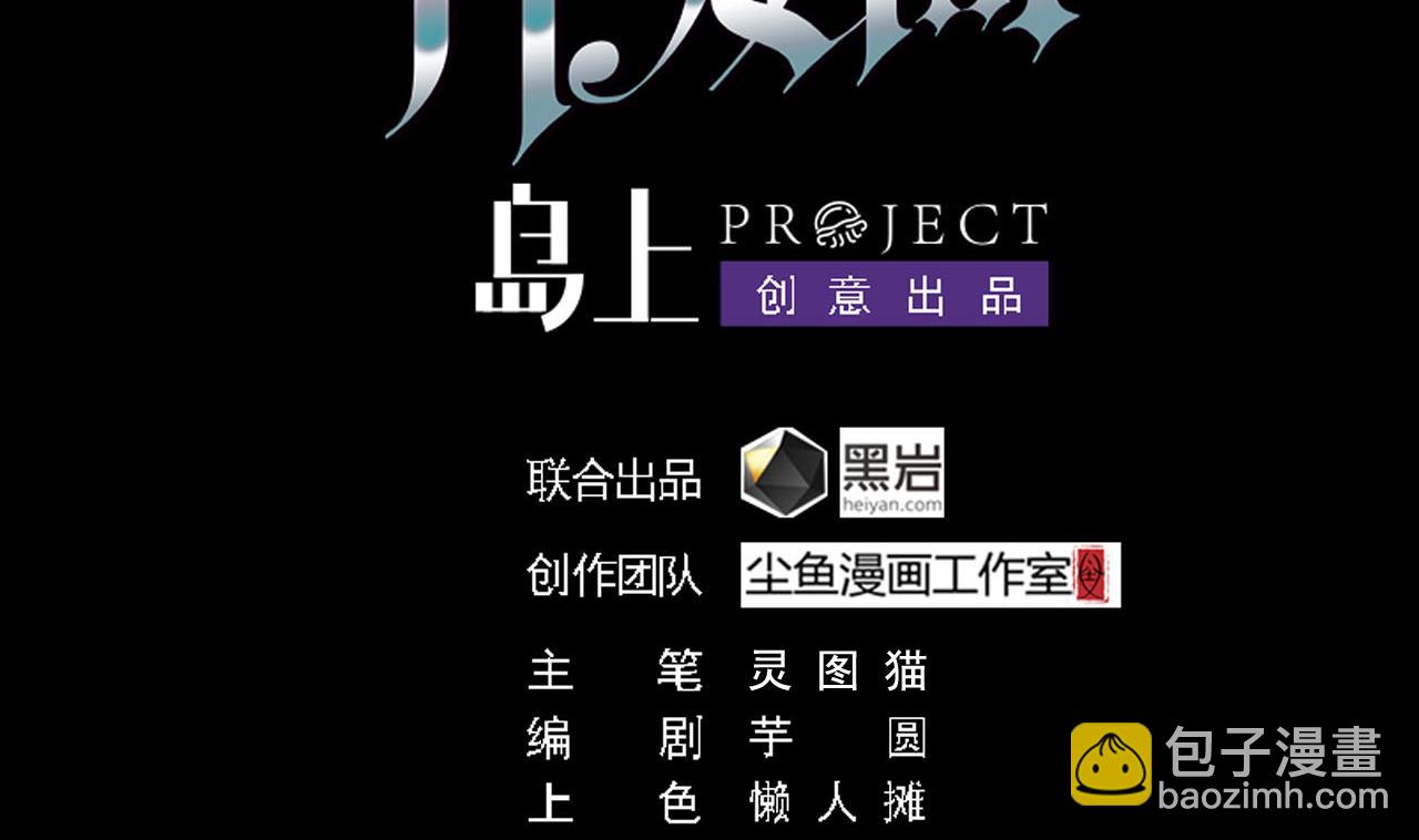 🍼地府开发商 第36话 游戏开始了 第4页