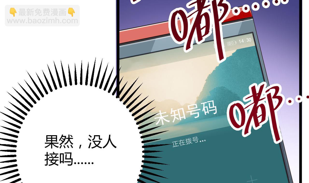 🍼地府开发商 第36话 游戏开始了 第41页
