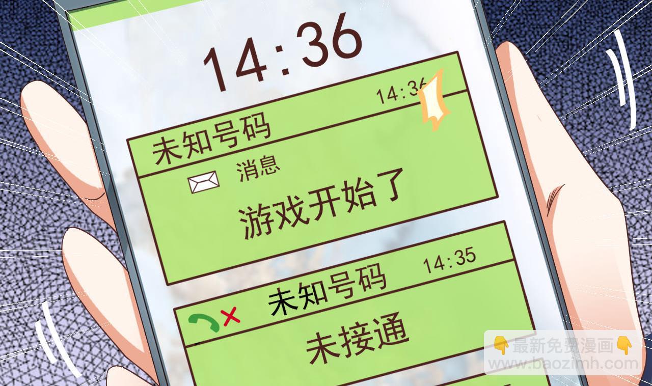 🍼地府开发商 第36话 游戏开始了 第47页