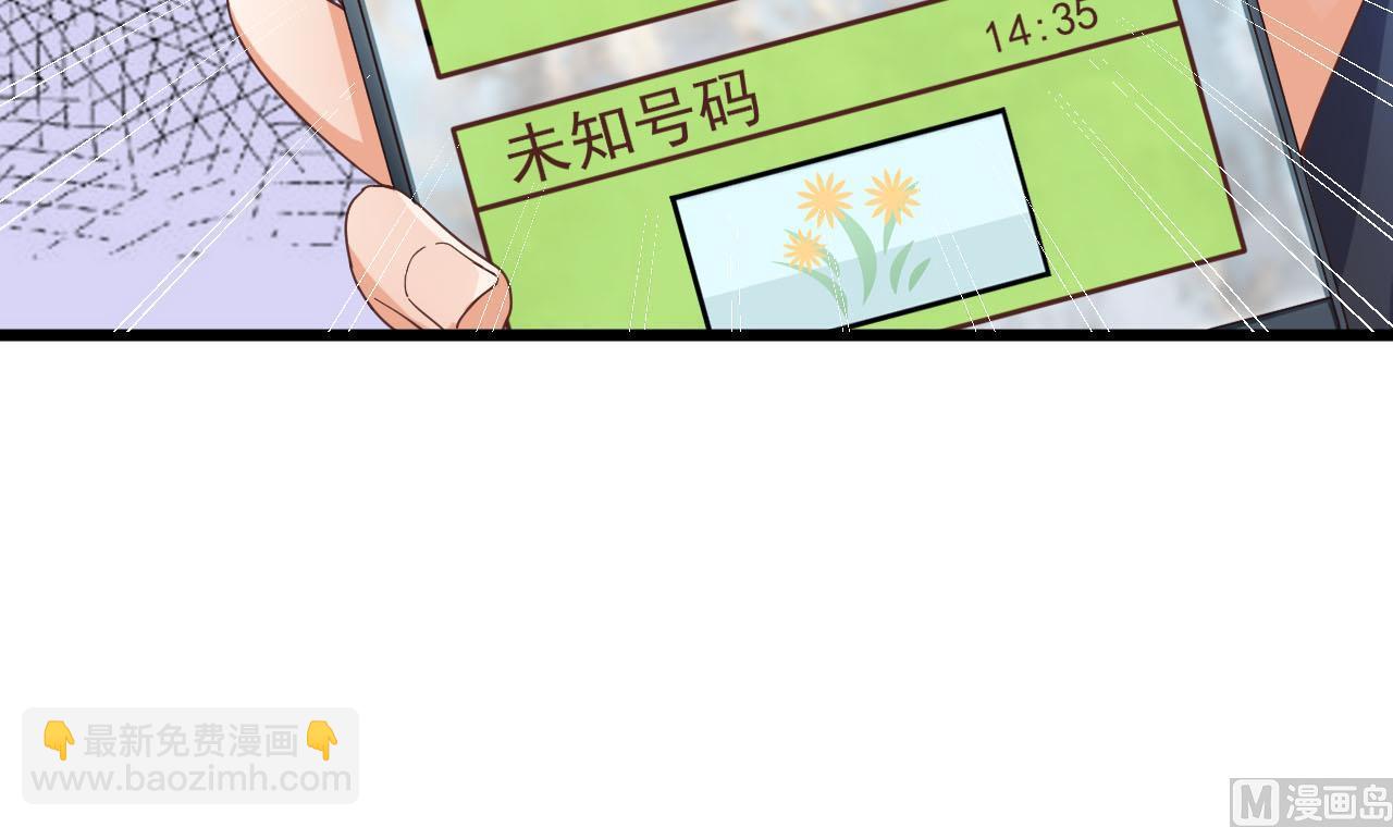 🍼地府开发商 第36话 游戏开始了 第48页