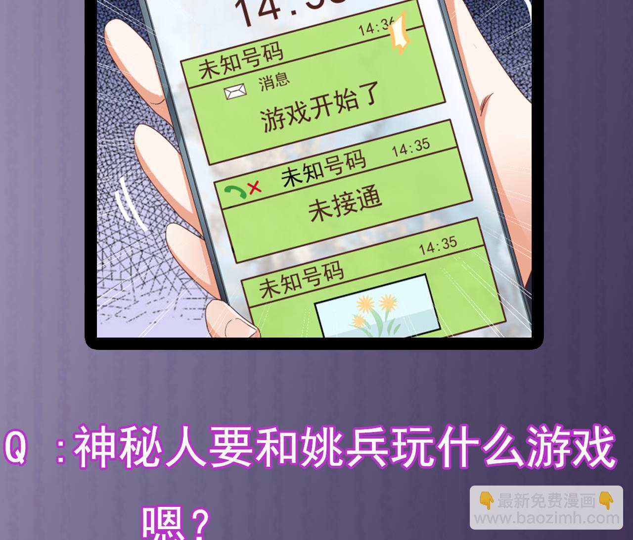 🍼地府开发商 第36话 游戏开始了 第50页