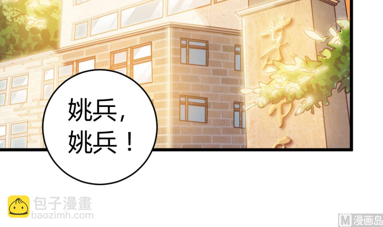 🍼地府开发商 第36话 游戏开始了 第6页