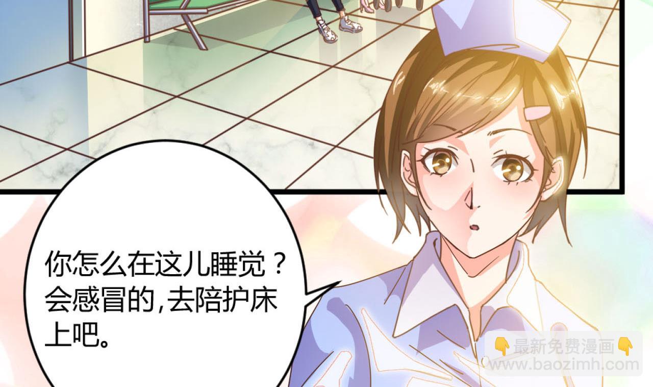 🍼地府开发商 第36话 游戏开始了 第8页