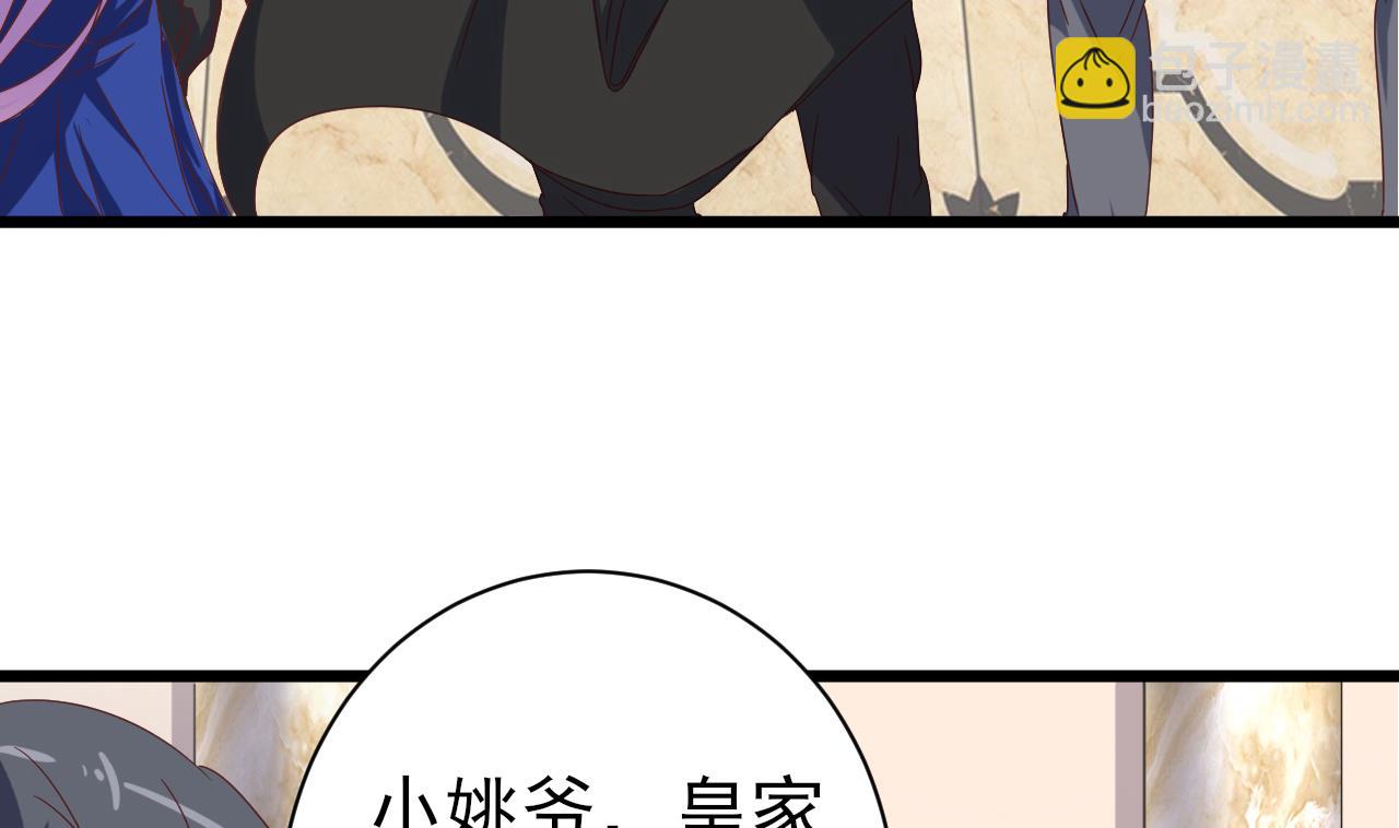 🍼地府开发商 第38话 姚兵摊上事了？！ 第10页